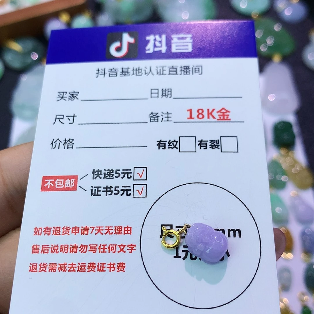 吊坠(不含链)18K金镶嵌翡翠