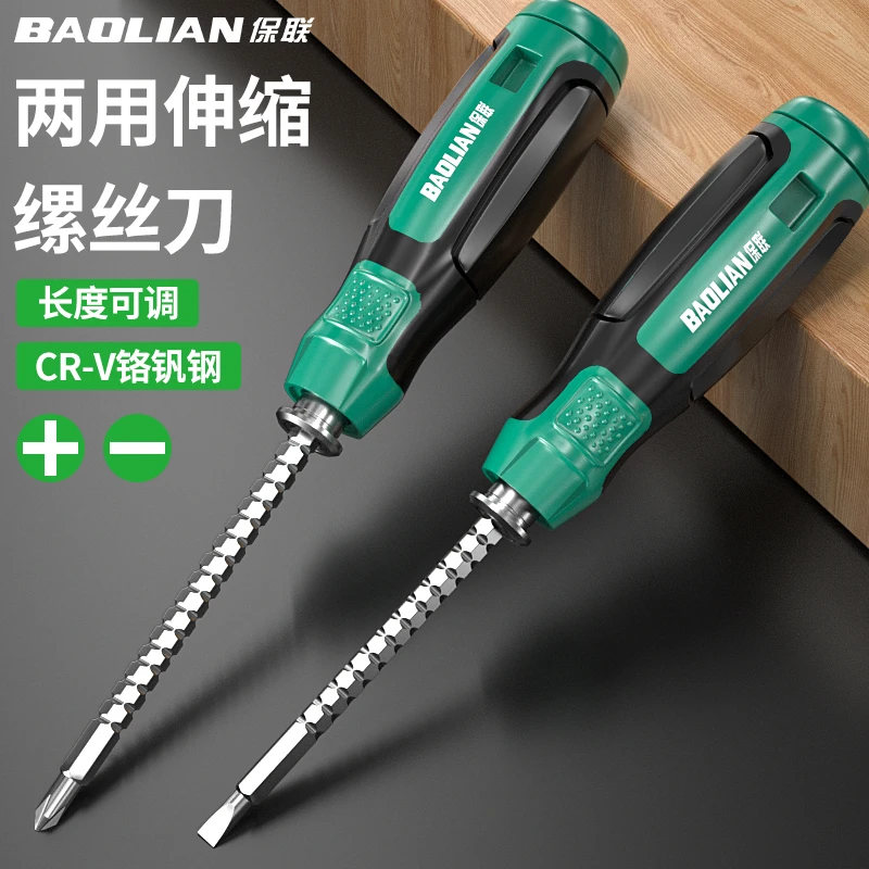 多功能螺丝刀十字一字家用手动起子超硬平口超强磁梅花改锥螺丝刀