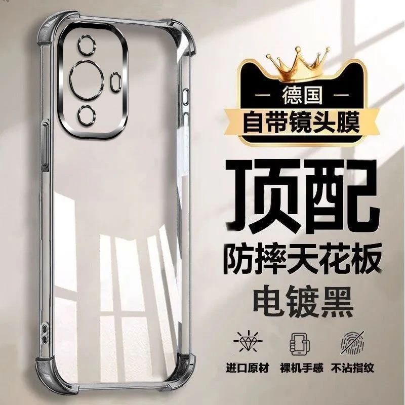 华为Nova12活力版手机壳FINAL60高质量轻奢软透明四角超强防摔简