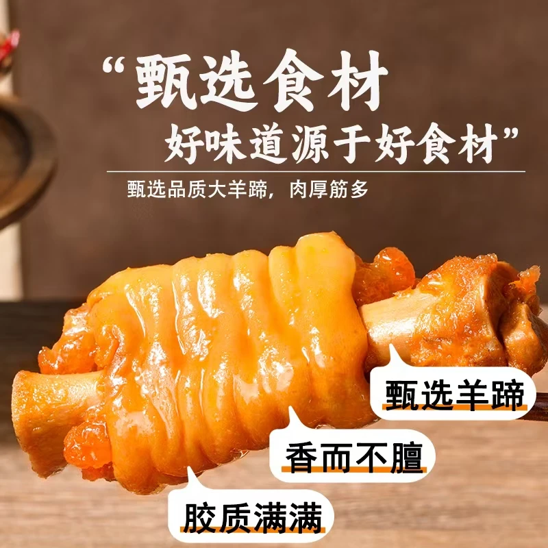 啃壹腿蛮子羊脚重庆地标菜非遗美食