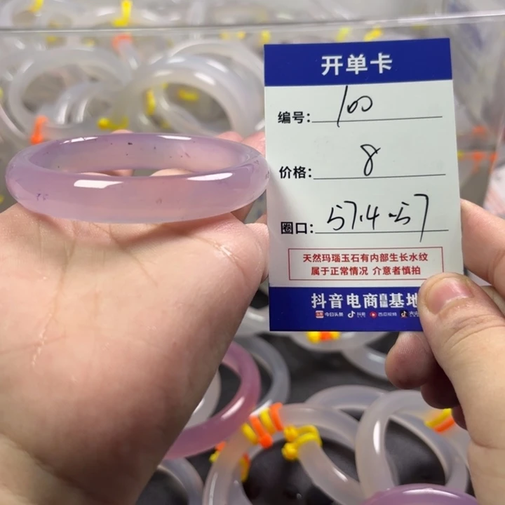 玛瑙/玉髓未镶嵌手镯