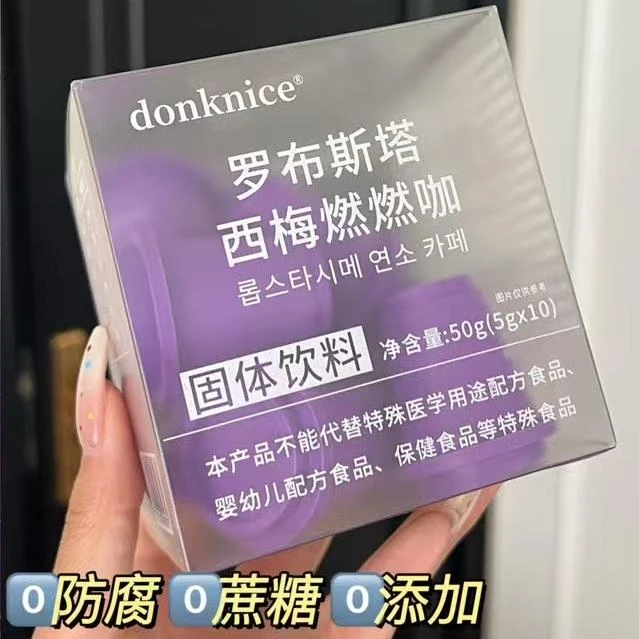 固体饮料罗布斯塔西梅燃燃咖