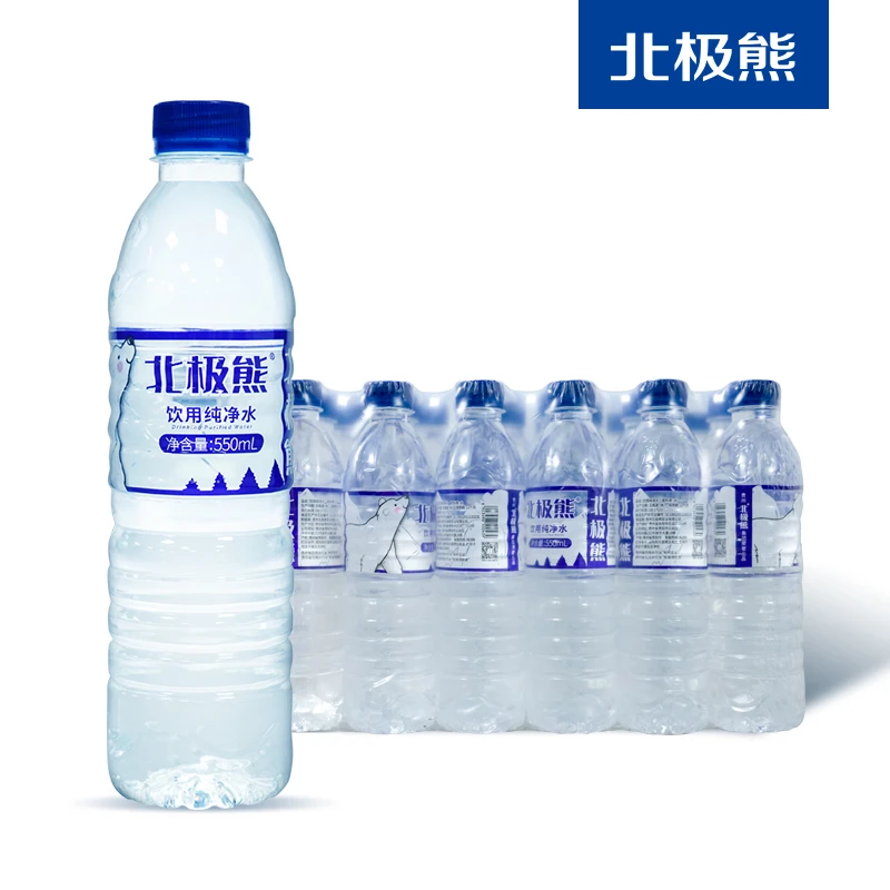 【新纯】2件*24瓶*550ml饮用纯净水【北极熊】夏日必备饮品