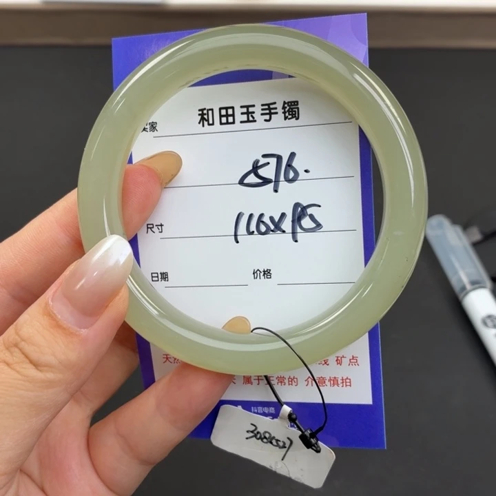 未镶嵌手镯和田玉