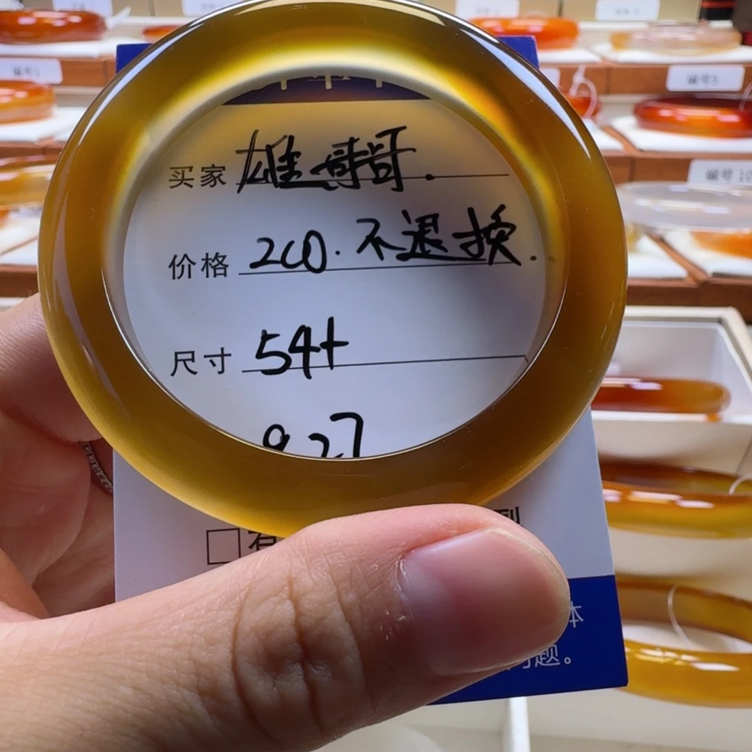 雄***哥玛瑙/玉髓未镶嵌手镯
