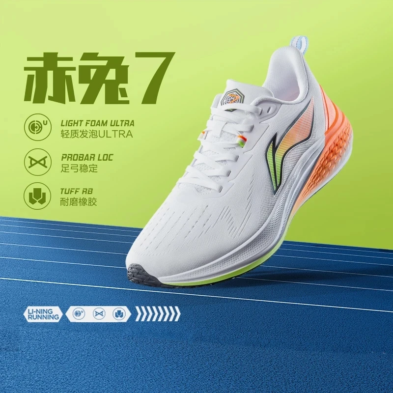 李宁赤兔7男子反光支撑稳定竞速训练跑鞋ARPU003