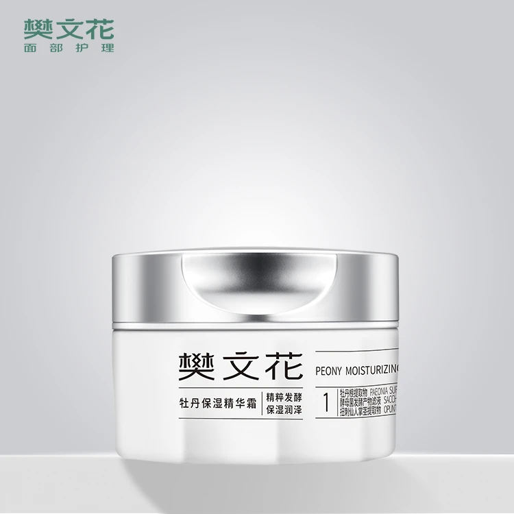 1号牡丹补水保湿精华霜