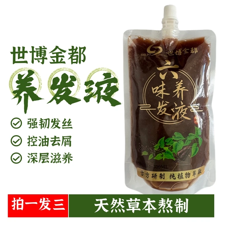 【1袋体验装丨贵在运费】何首乌墨旱莲植物养发控油修护草本滋养