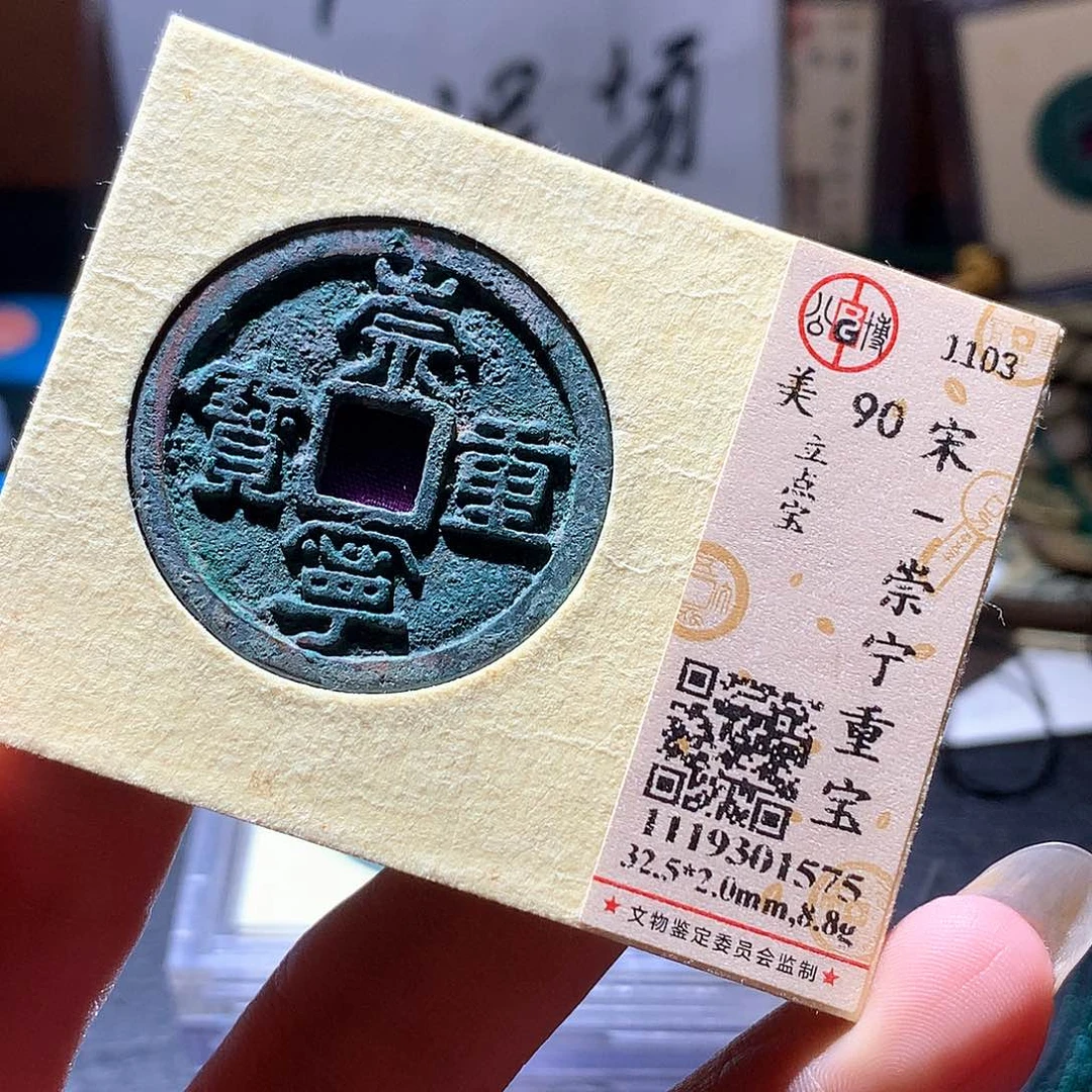 铜144 发财发财发财