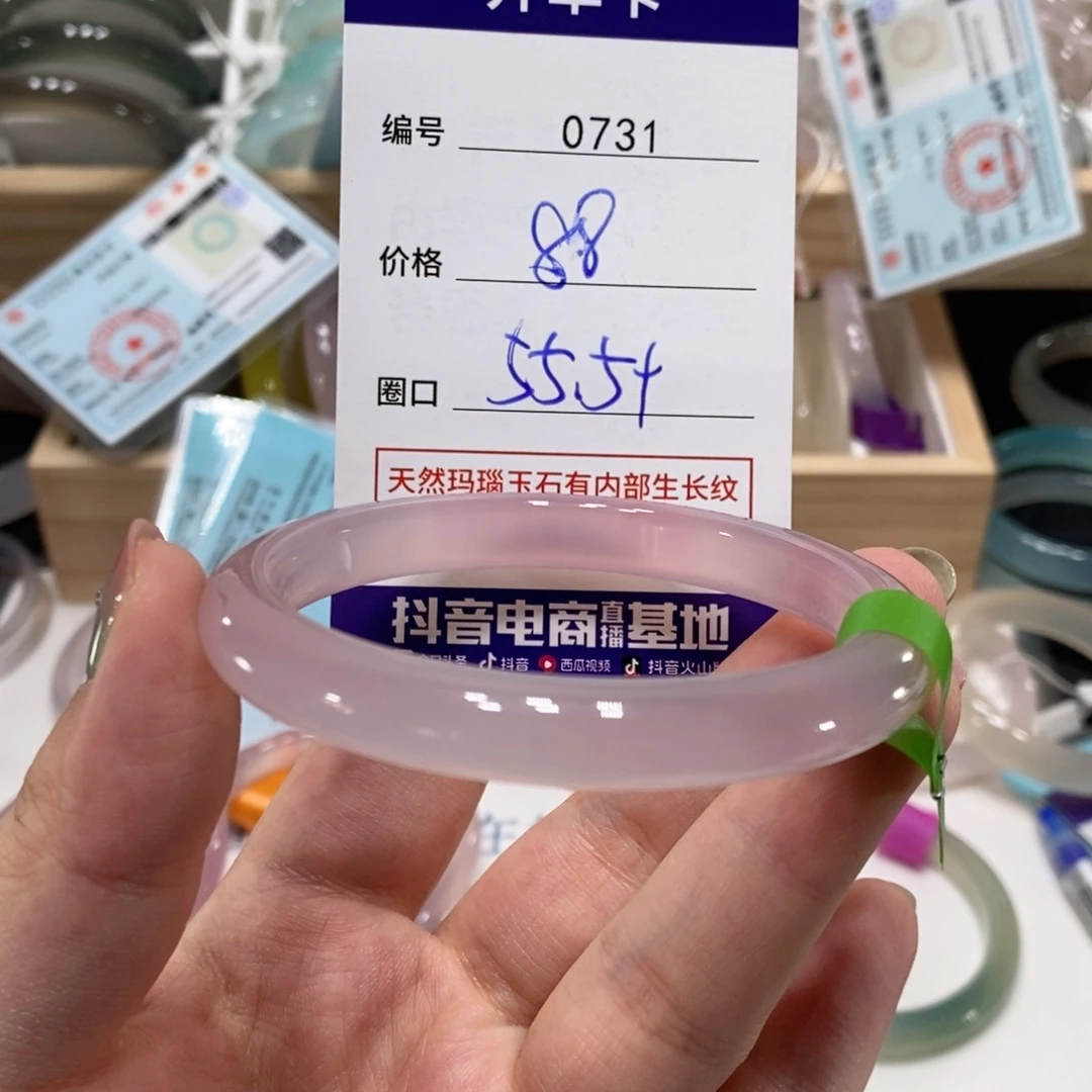 玛瑙/玉髓手镯未镶嵌0731
