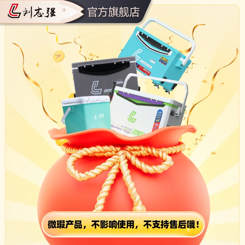 瑕疵钓箱福袋 （尺寸随机）