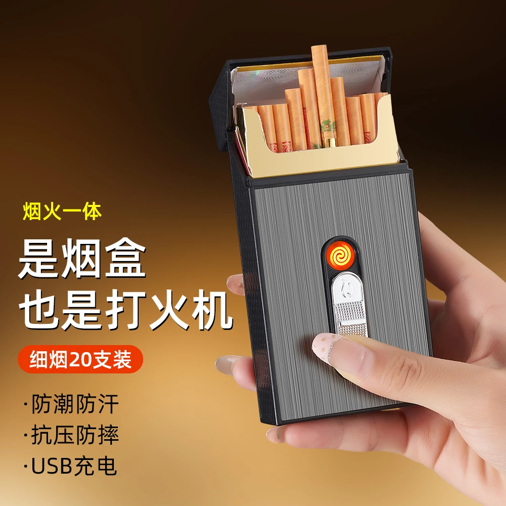 新款粗支中支细支款式充电打火机与烟盒一体式便携防风点烟器好物