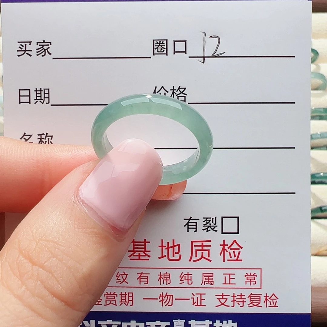 未镶嵌戒指翡翠戒指