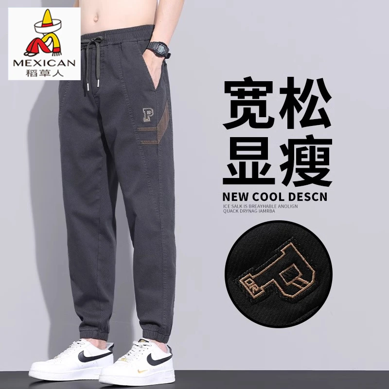 稻草人冰丝裤子男士夏季宽松束脚九分休闲裤潮流百搭工装运动长裤