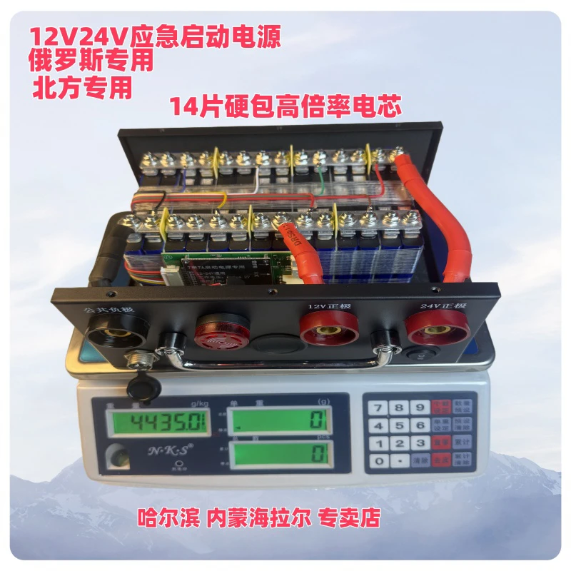 应急启动电源12V24V通用柴汽不限车型低温秒起北方专用