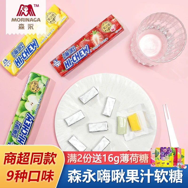 嗨啾香口软糖57g*3条装酸甜水果糖夹心充气果汁糖果休闲零食