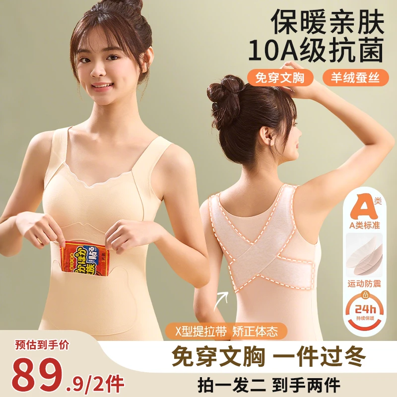 买一送一秋冬发育期加厚一体式背心保暖羊毛蚕丝少女保暖护肚背心