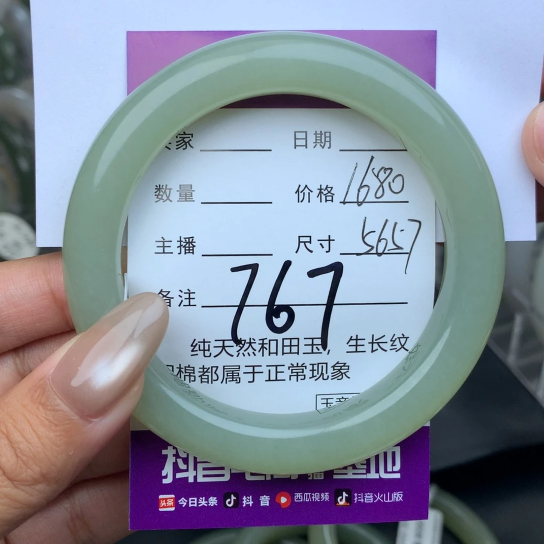 未镶嵌手串和田玉