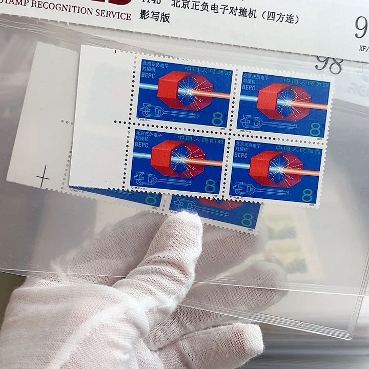 T145四联评级98邮票