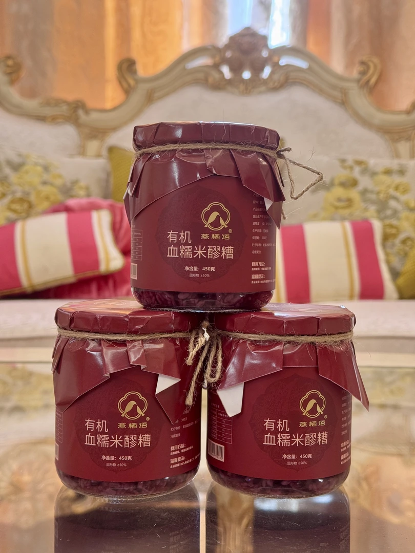 【燕栖语】有机血糯米醪糟450克无醇自然发酵0蔗糖开封后冷藏保存