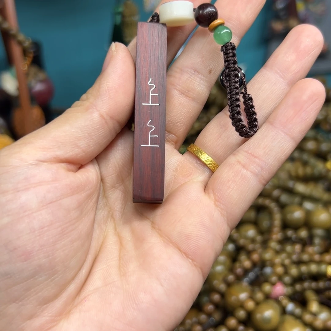 维腊木（绿檀）无事牌