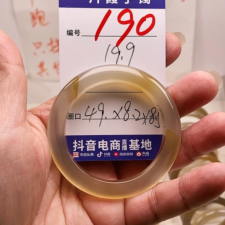 玛瑙/玉髓手镯未镶嵌归