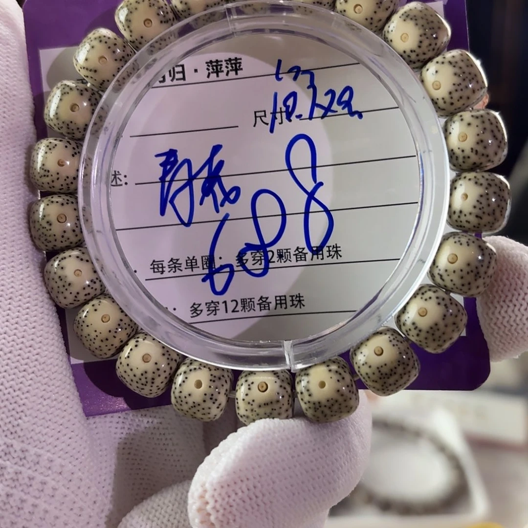 星月菩提吊坠星月