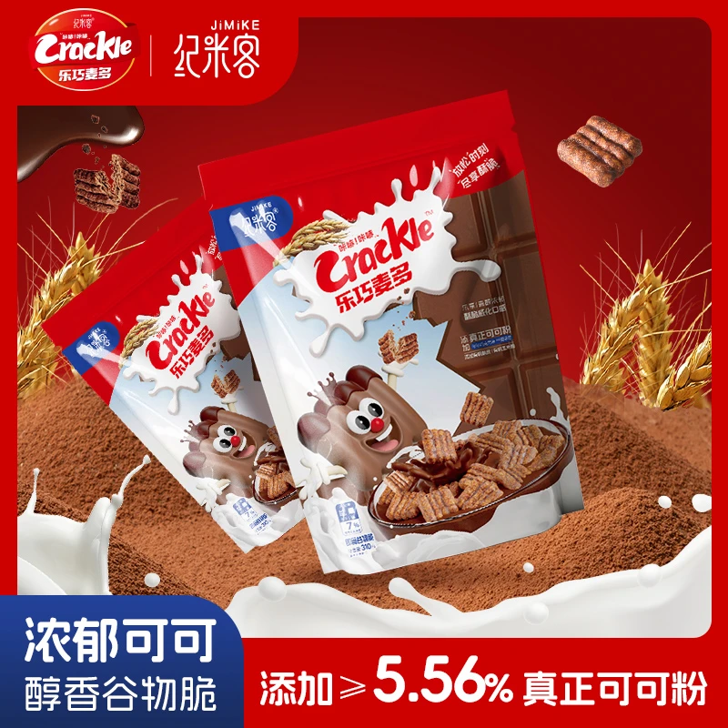 纪米客浓郁可可巧克力谷物脆醇香丝滑酥脆解馋饱腹即食麦片