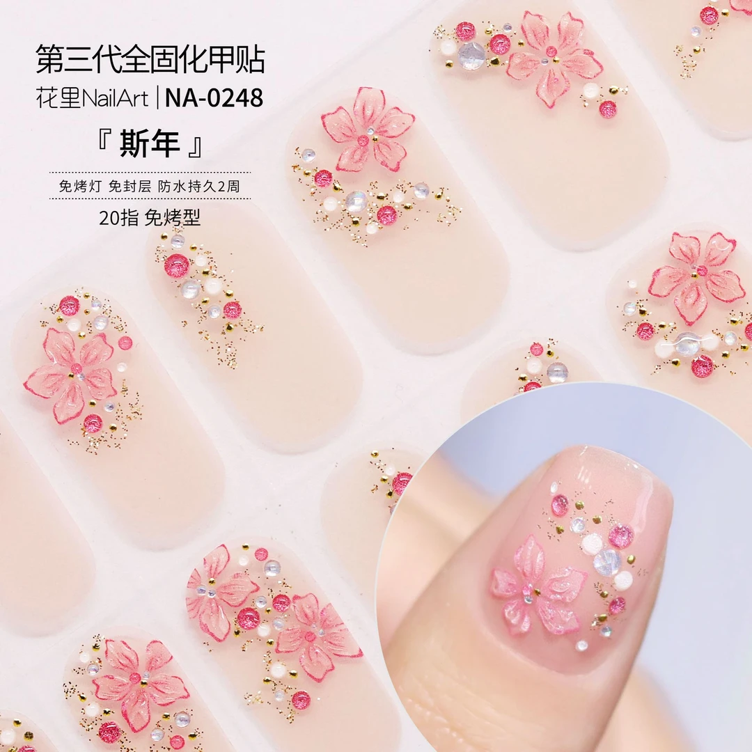 【斯年】美甲贴纸日常精致持久防水免封层成品甲油膜非穿戴甲