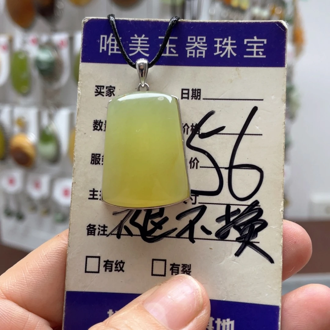 用***2蛇纹石玉未镶嵌吊坠
