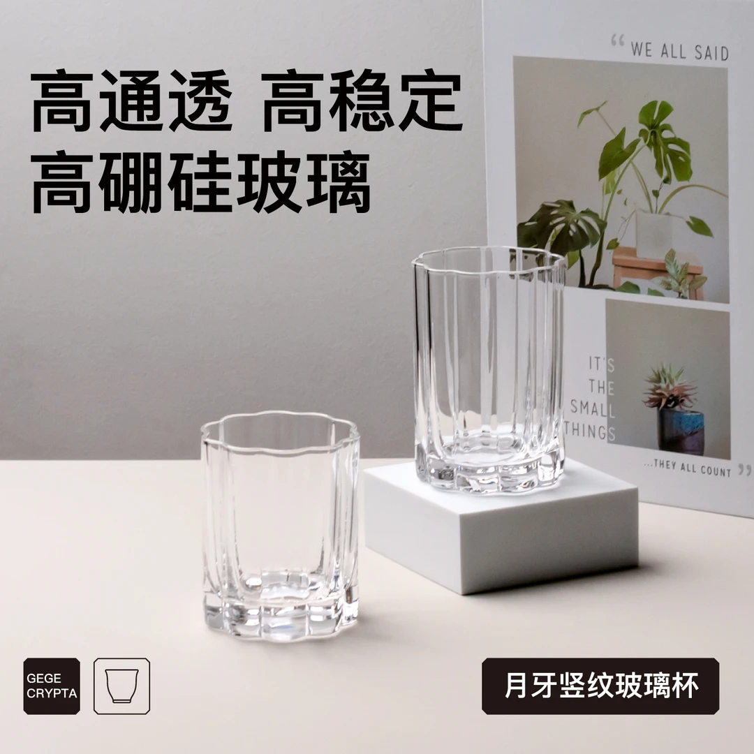 高硼硅月牙透明玻璃杯简约洋酒杯宽口杯咖啡杯果汁杯条纹杯耐热