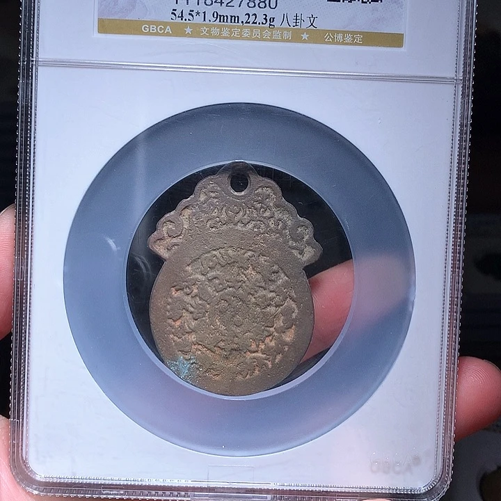 铜Wj公博评级币生肖挂7880