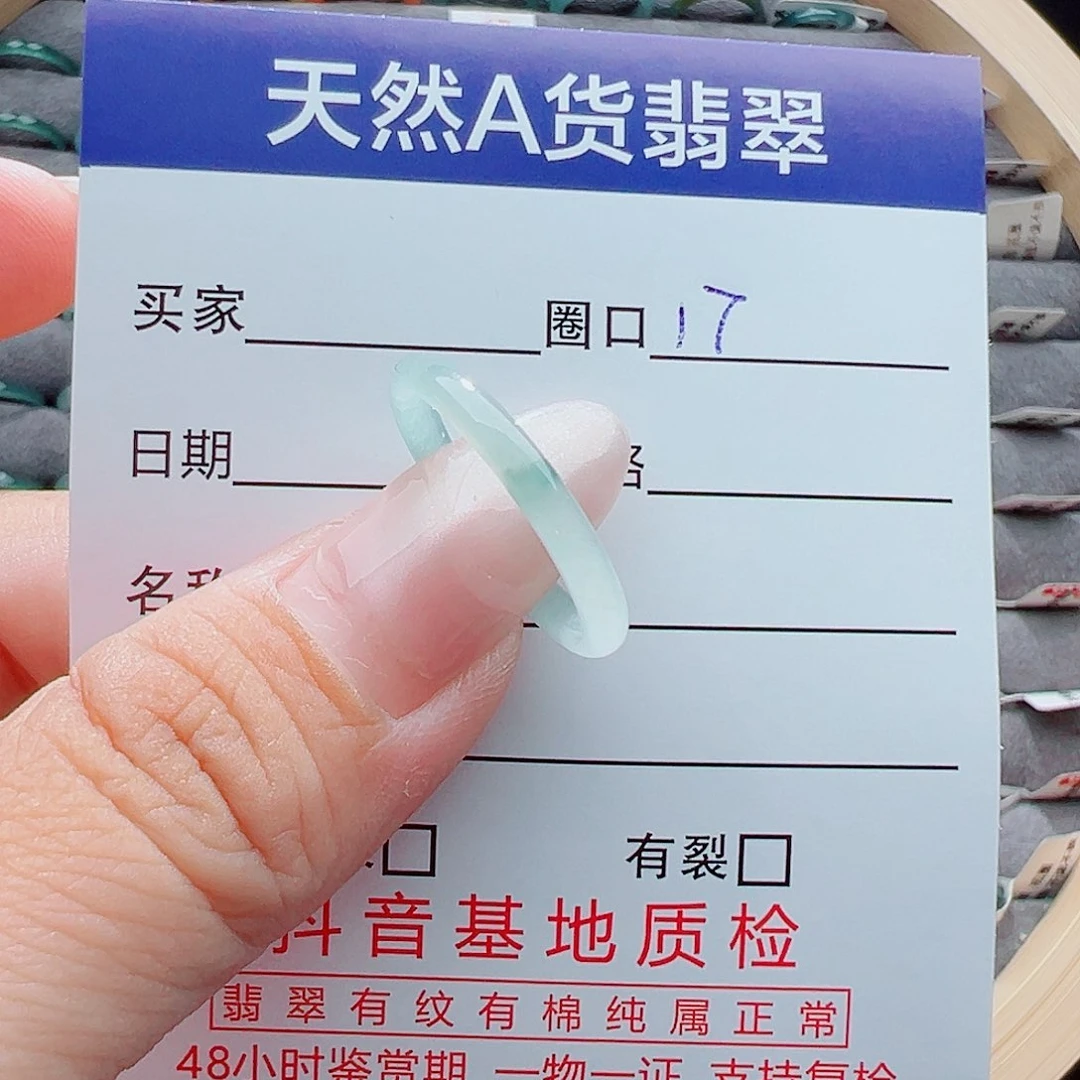 翡翠戒圈未镶嵌小*戒圈