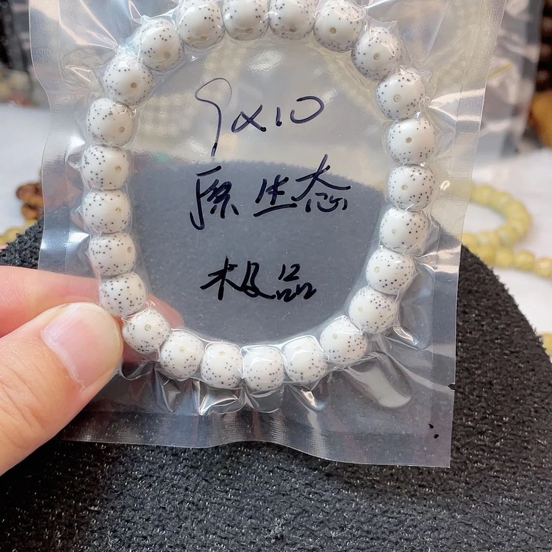 【闪购商品】星月菩提吊坠旺*星月菩提9*10