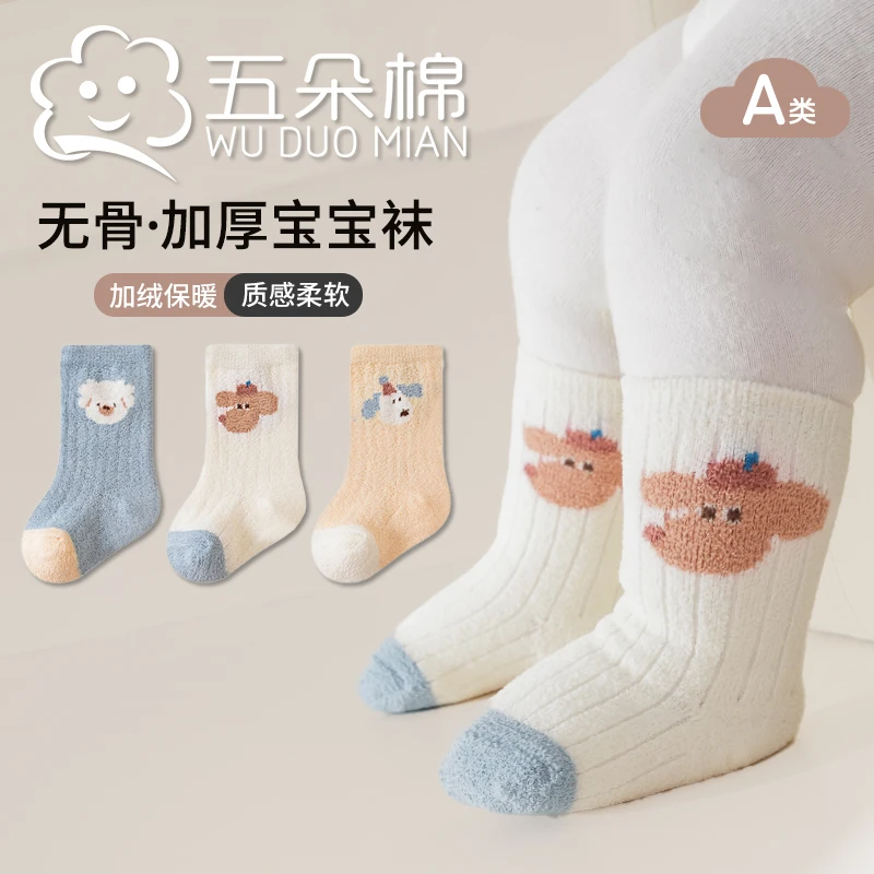 秋冬宝宝袜子加绒加厚婴幼儿蓄热保暖中筒袜高弹不勒腿新生儿冬季