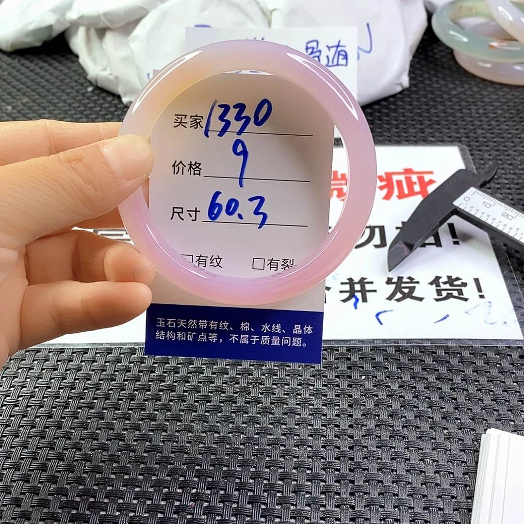 手镯玛瑙/玉髓未镶嵌1330
