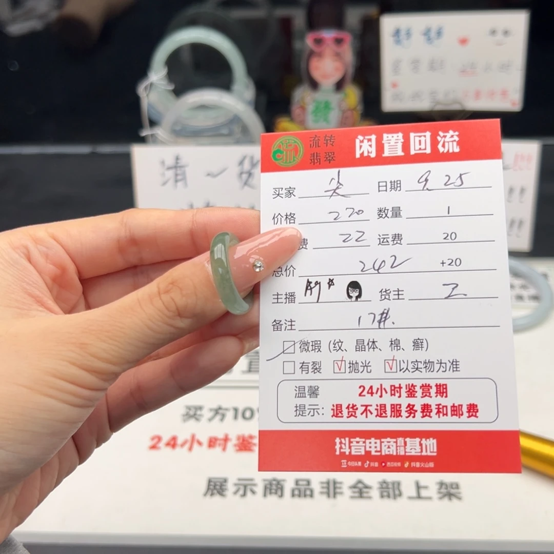 未镶嵌戒指翡翠草**尖