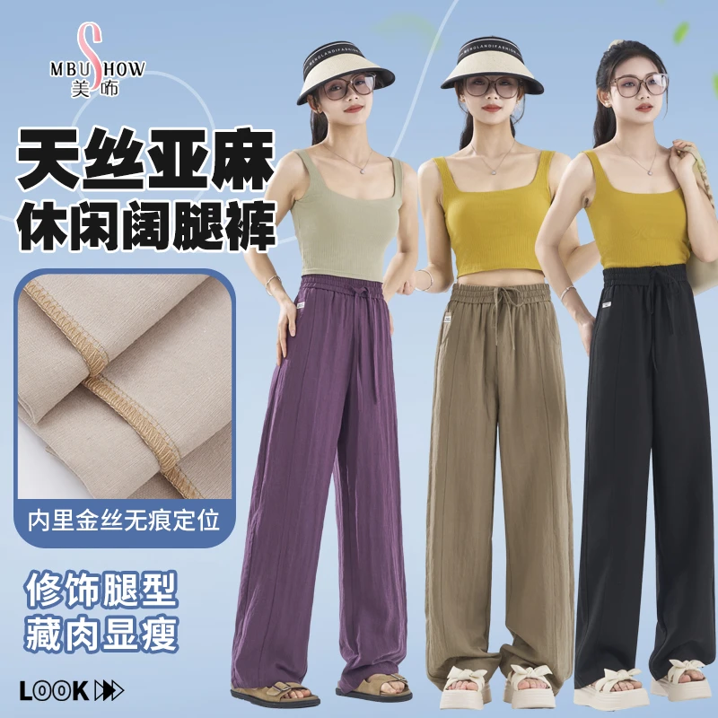 亚麻天丝【金丝定位】时尚垂感女士夏季薄款直筒阔腿裤裤子9908