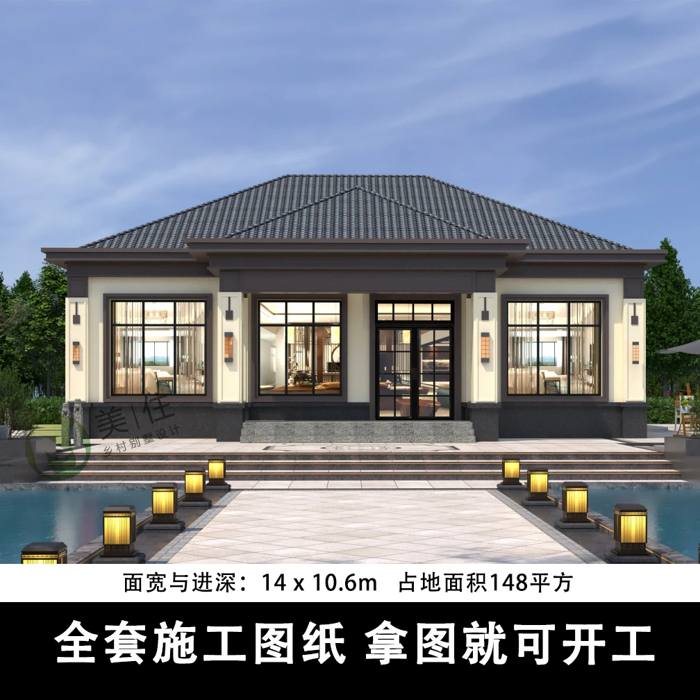14 x 10.6m农村一层自建房全套施工图纸新款乡村别墅全套施工图纸