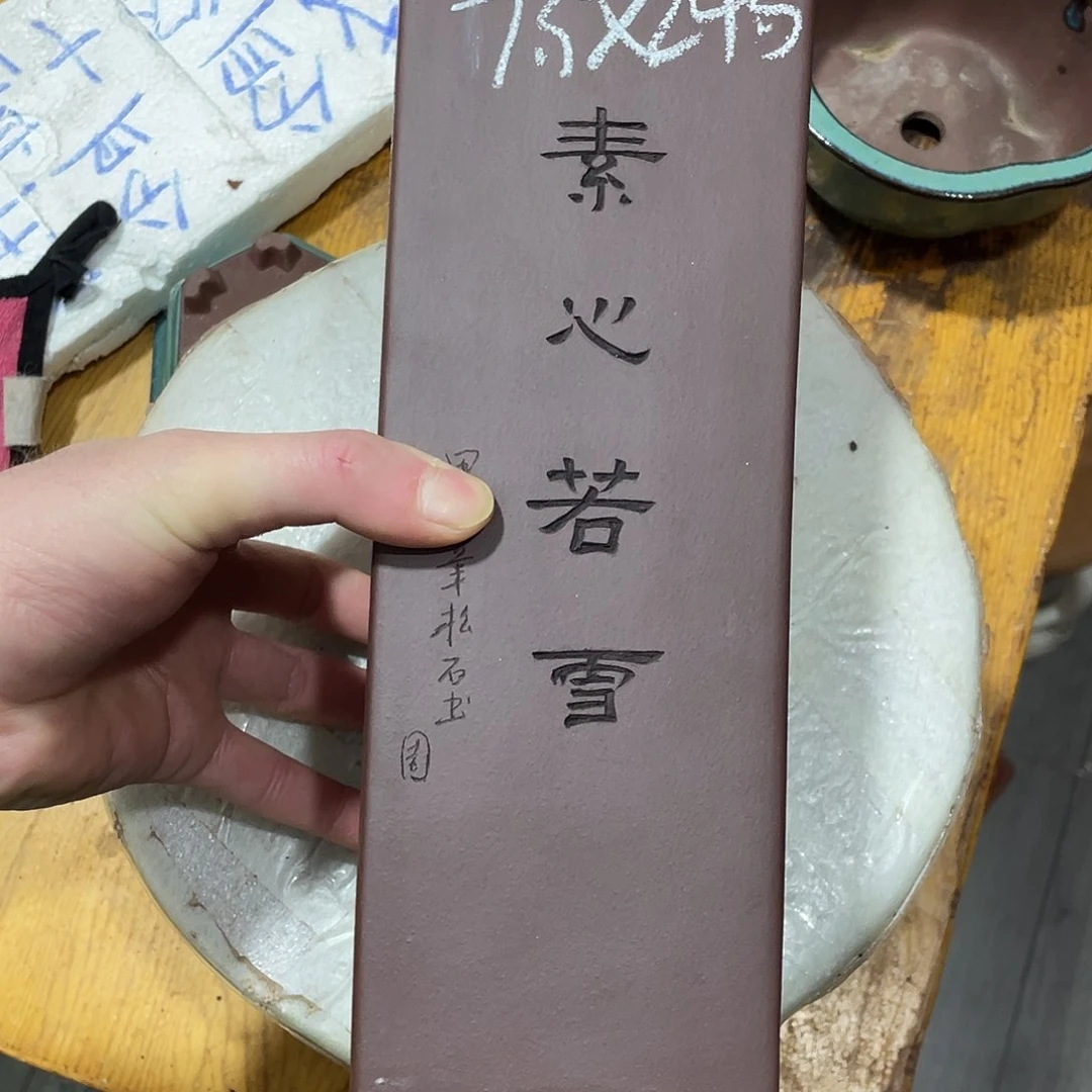 紫砂天心紫砂手工花盆