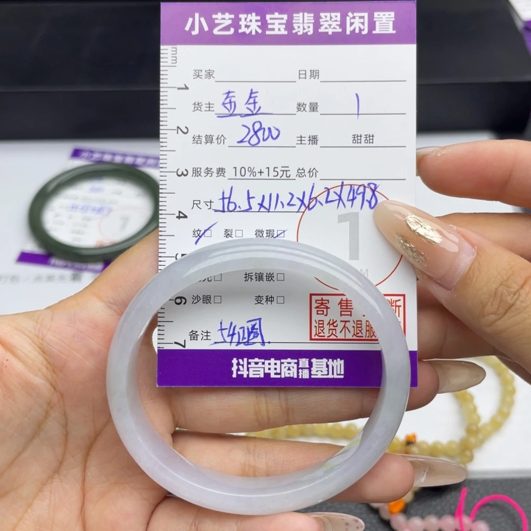 翡翠手镯未镶嵌手镯