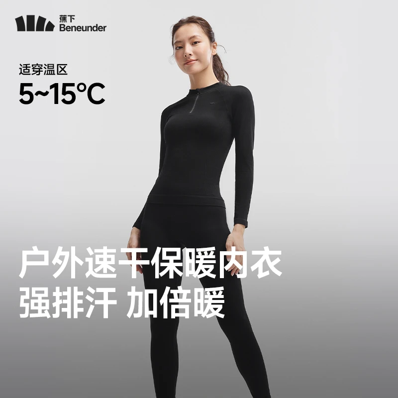 【蕉下新款运动内衣】女运动功能内衣套装SK00425秋冬健身快干吸湿