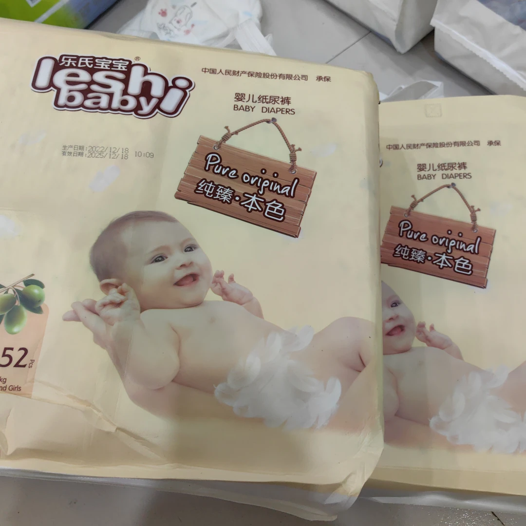 高端夜用拉拉裤纸尿裤段码清仓扣编码发货