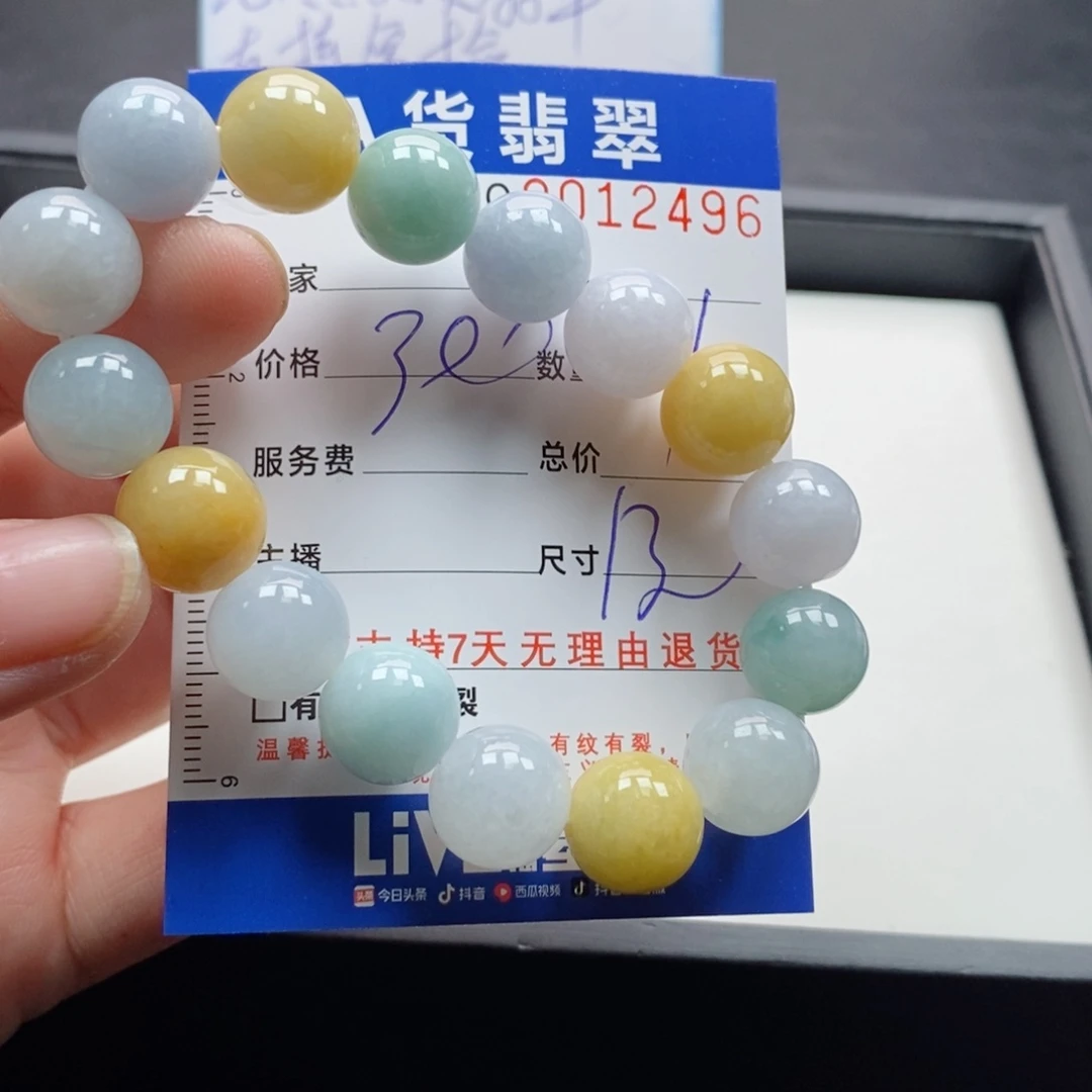 未镶嵌手链翡翠多样性