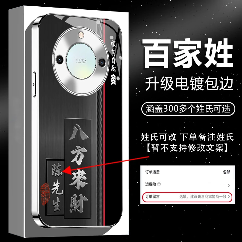 适用【荣耀X50/X50Pro/X50GT】系列新款姓氏定制八方来财手机壳