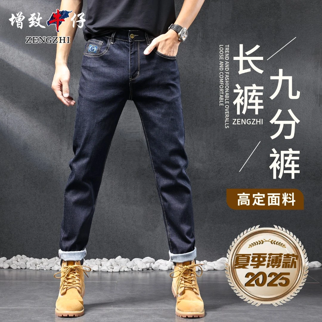 高奢原牛8108秋季新款深蓝色男士牛仔裤宽松直筒长裤休闲百搭裤子