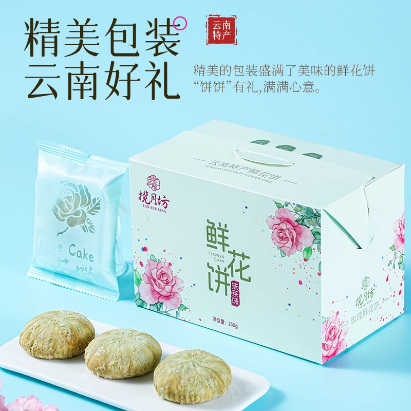 揽月坊云南特产鲜花饼糕点零食点心追剧小零食下午茶抹茶味10枚装
