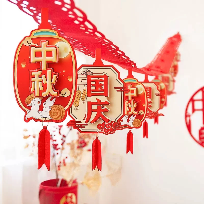 中秋国庆节活动主题装饰拉旗拉花商场店铺氛围场景布置十一吊挂饰
