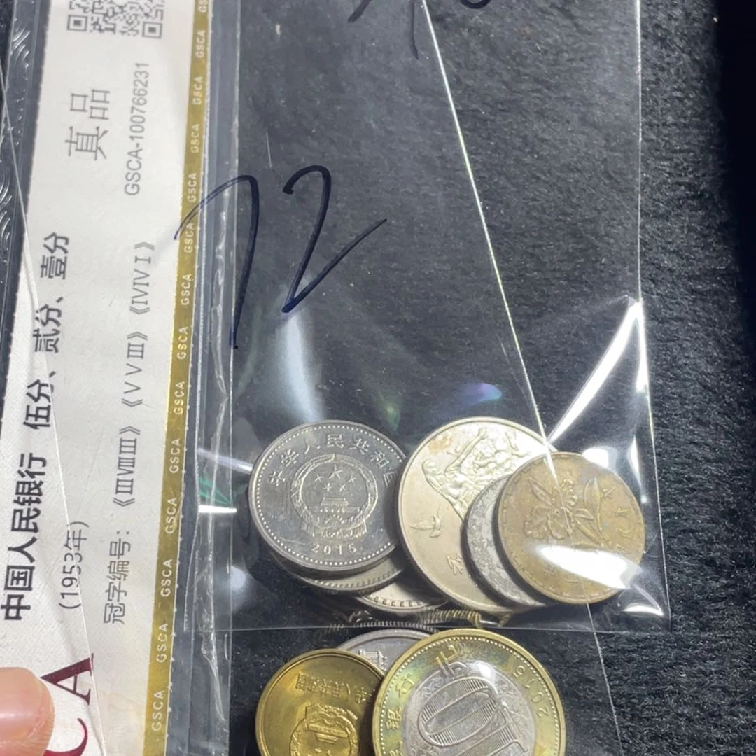 其他普通金属杂币一堆