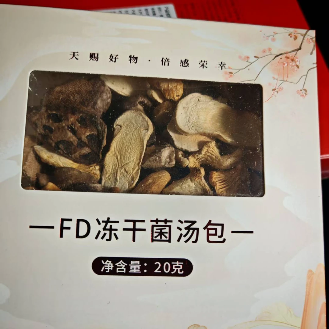 甘孜州高原冻干菌汤包（单盒）